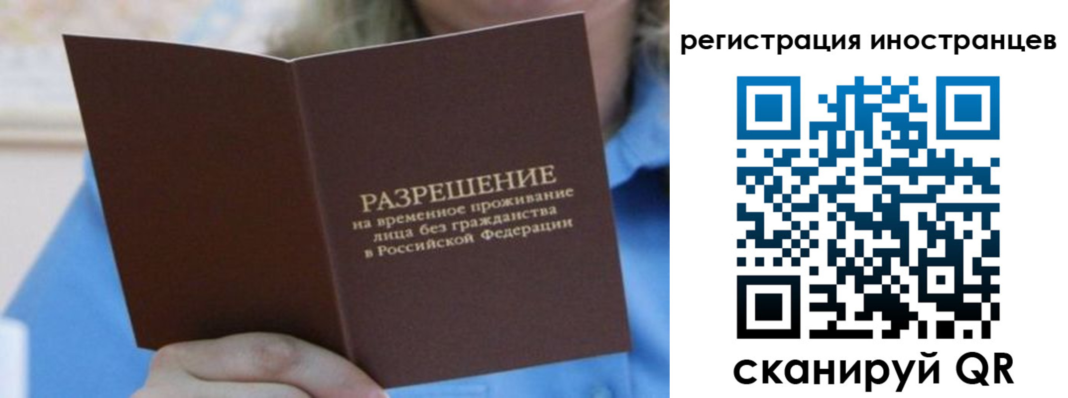 прописка иностранных граждан в Моршанске