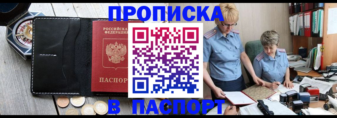 регистрация в Моршанске