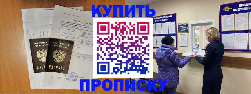 временная регистрация гарантия в Моршанске