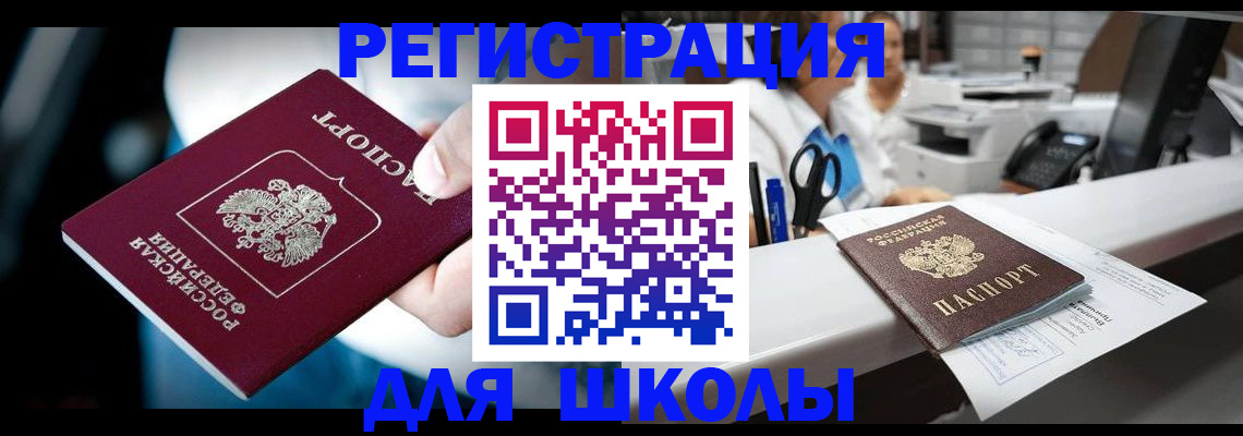 прописка 2025 в Моршанске