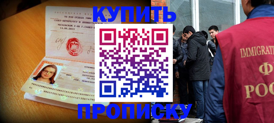 временная регистрация поиск в Моршанске