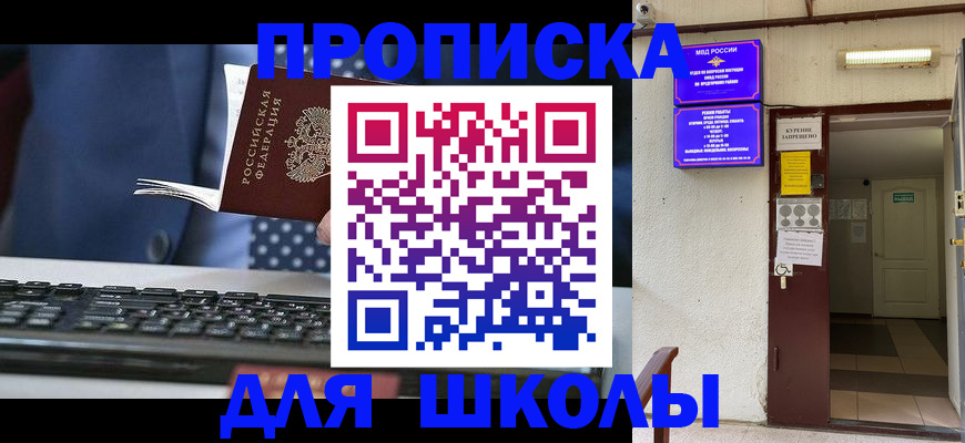 временная регистрация в Моршанске