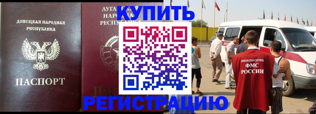 прописка 2025 в Моршанске