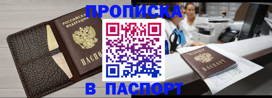 временная регистрация гарантия в Моршанске